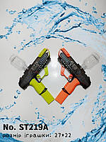 Водний автомат на акумуляторі Water Gun ST219A
