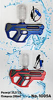 Водний автомат на акумуляторі Water Gun 1005