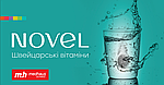 Знайомтись бренд NOVEL