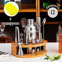 Набор для бара из 12 предметов с подставкой, Набор бармена, Набор барный