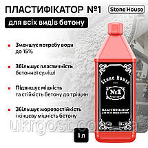 Пластифікатор Stone House №1 Для всіх видів бетону 1 л, фото 3