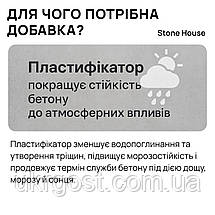Пластифікатор Stone House №1 Для всіх видів бетону 1 л, фото 6