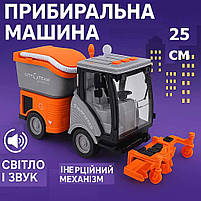 Іграшкова спецтехніка WY682A Sweeper 25 см — прибиральна машина з кнопками, світло та звук, 1:16, фото 3