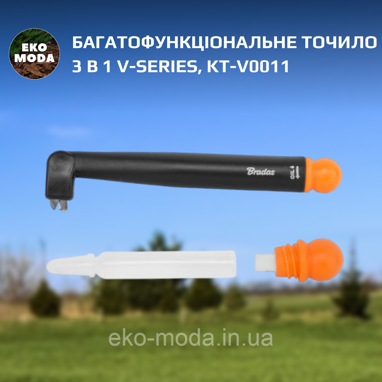 Багатофункціональне точило 3 в 1 V-SERIES, KT-V0011