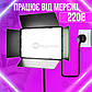 Прямокутна LED лампа Pro LED U800 відеосвітло для візажиста 29х17 см зі штативом 2,1 м лампа для фото відео, фото 6