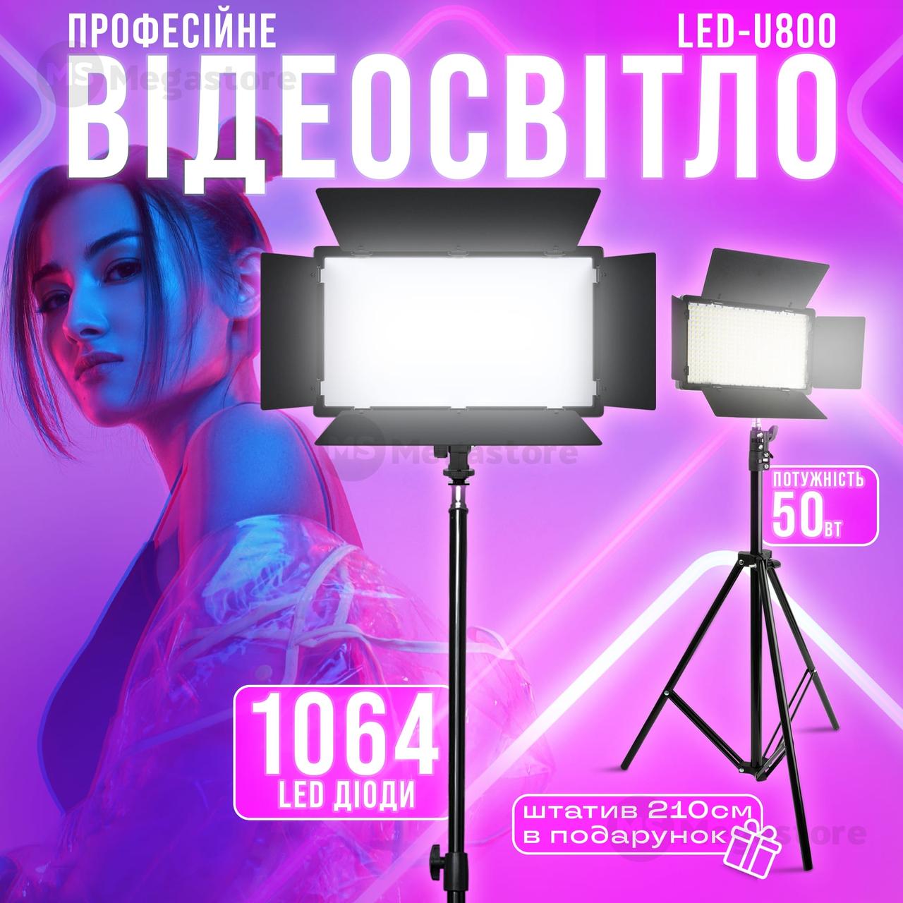 Прямокутна LED лампа Pro LED U800 відеосвітло для візажиста 29х17 см зі штативом 2,1 м лампа для фото відео, фото 1