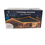 Гірлянда вулична світлодіодна 135 LED 6 метрів білий дріт бахрома 27 ниток Мультиколор 6МWML, фото 9