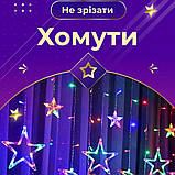 Гірлянда штора 3х0,7 м Зірки на 108 LED лампочок світлодіодна 6 великих та 6 маленьких зірок 9В 8 режимів 1733053ML, фото 5