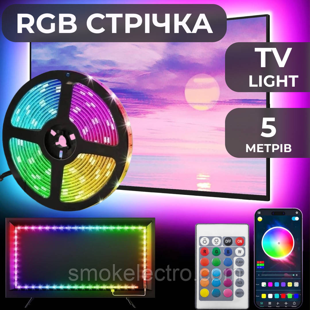 Світлодіодна стрічка з пультом GarlandoPro TVLIGHTRGB водостійка 150 LED 5m підсвічування в кімнату, фото 1
