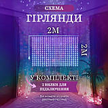 Гірлянда штора 2х2 м 240 LED світлодіодна мідний провід 8 ниток ZWM2240LEDML, фото 3