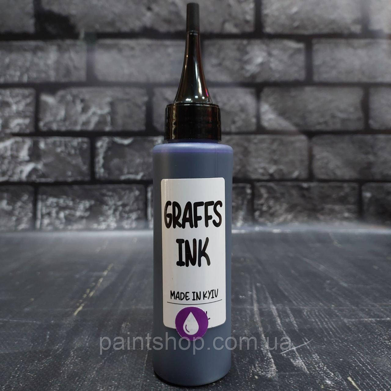 Фарба для маркерів Graffs Ink Violet (Фіолетовий) 100 мл, фото 1