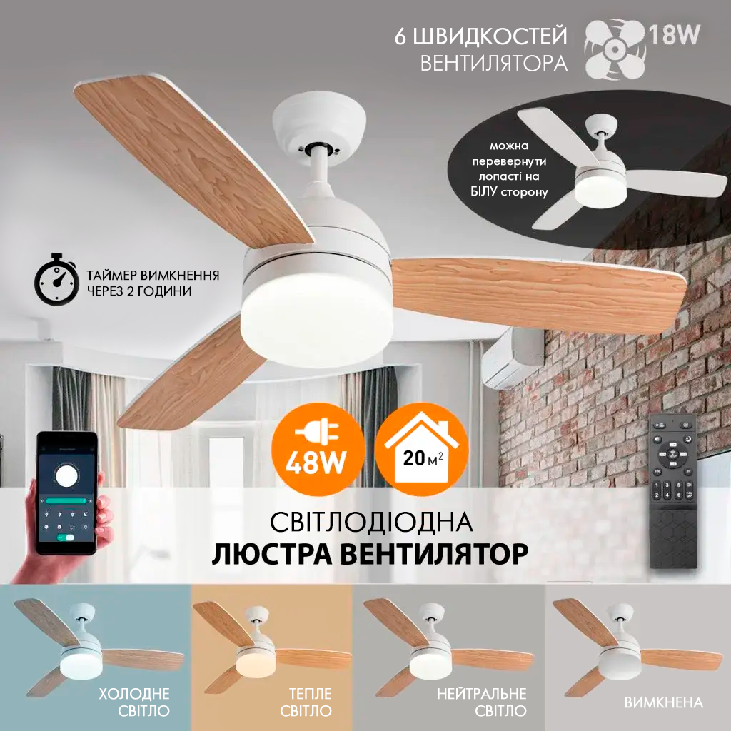fan_wood_48w_03.png