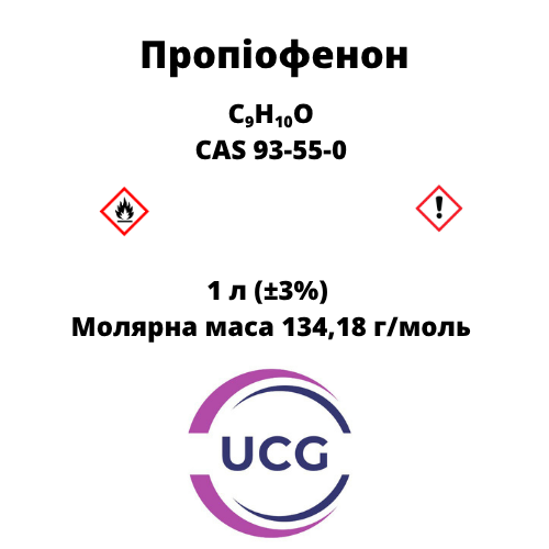 Пропіофенон Propiophenone 1 л