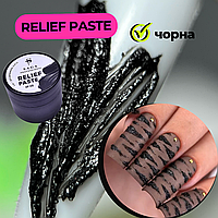 Рельефная паста для декора, дизайна ногтей без липкого слоя черная Saga №05