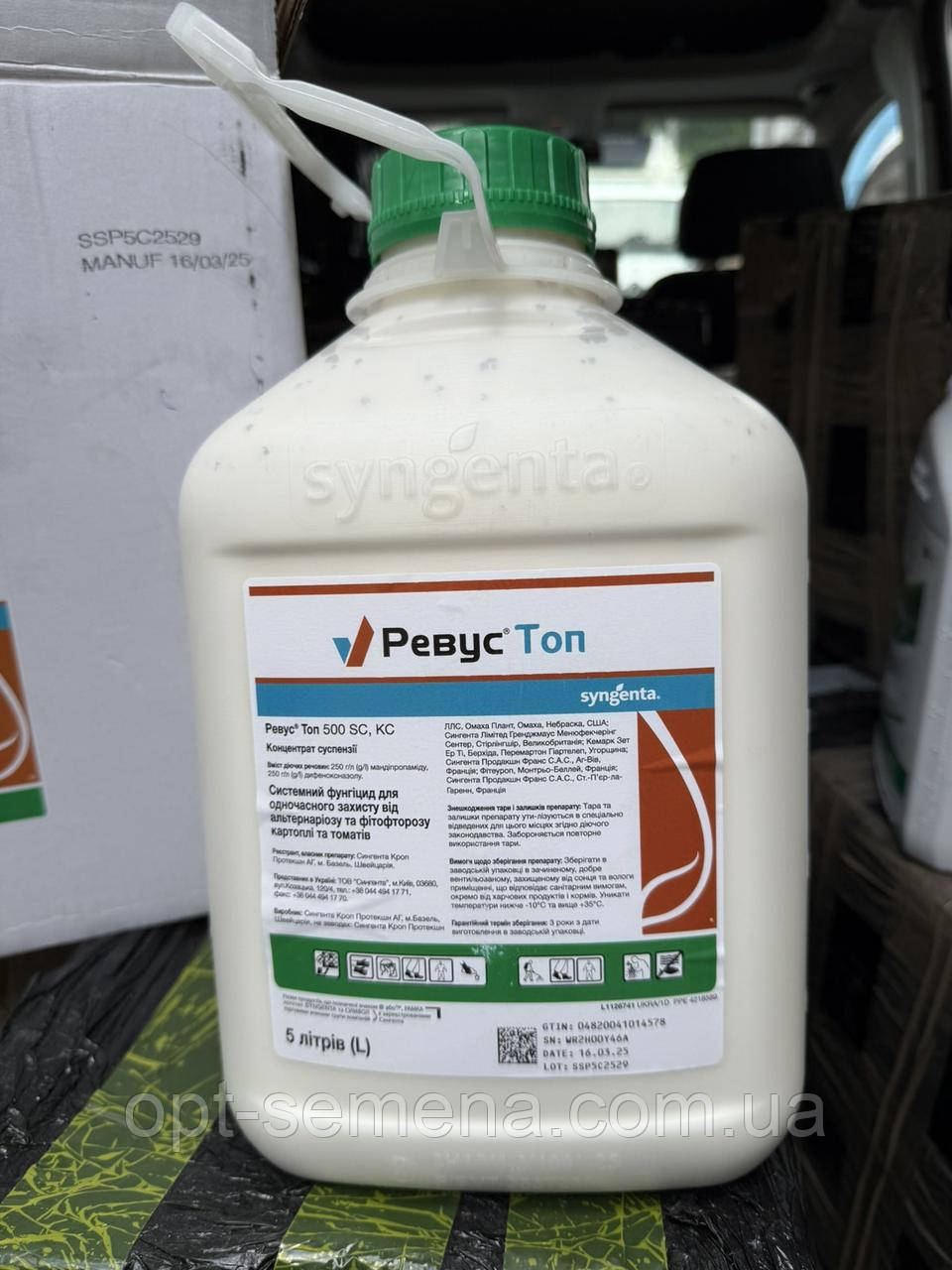 Фунгіцид Ревус Топ Syngenta
