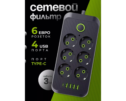 Подовжувач електричний Тк-8 (6×220В+4×USB+1×Type-C) Чорний 5m