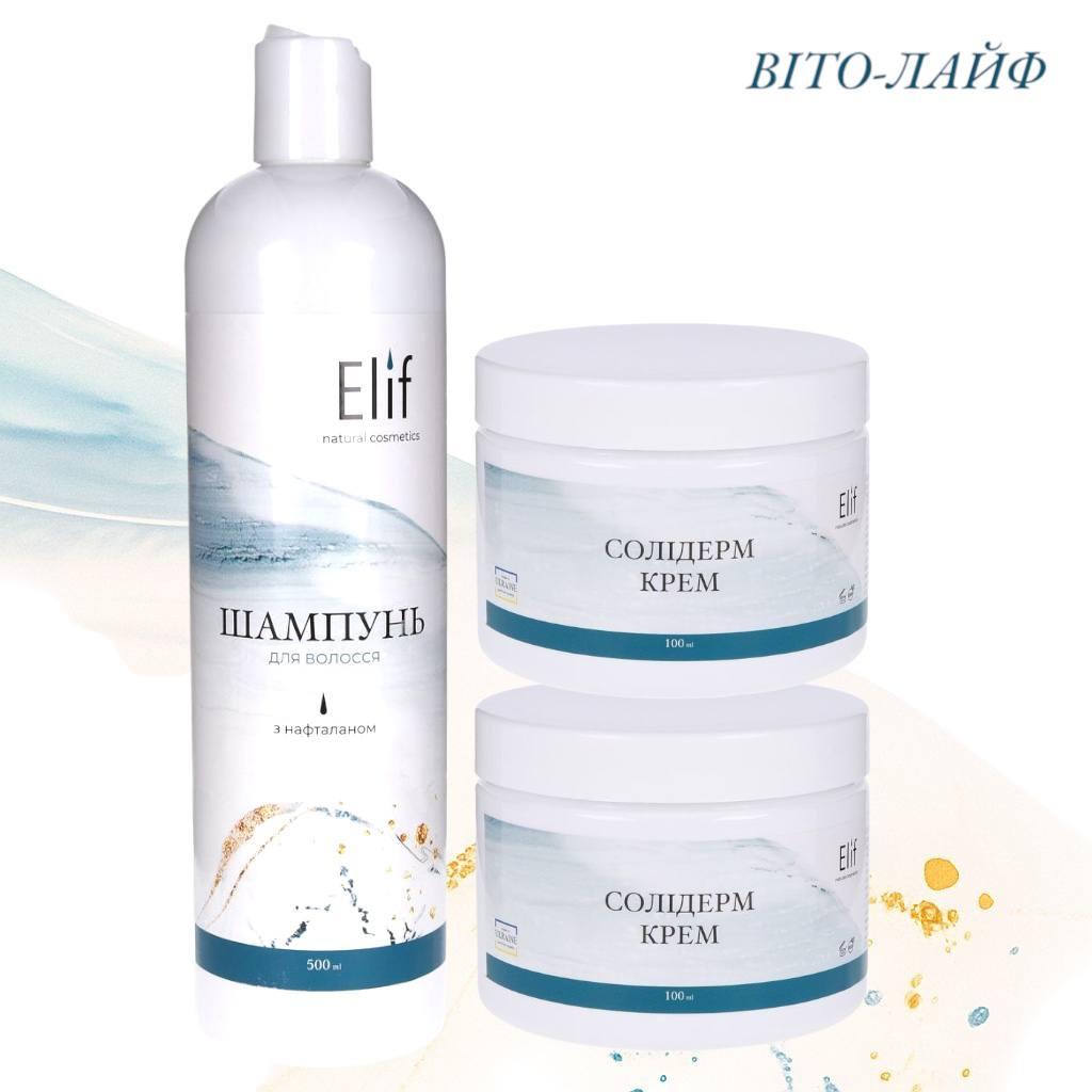 Набір дерматологічний №19 Солідерм крем та Еліф з нафталаном, фото 1
