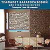 Трафарет тонкий 5 мм для штукатурки, багаторазовий фарбування під природний камінь (840х1000), фото 2