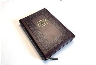 Біблія, переклад Івана Огієнка, 14х20 см, коричнева, шкірзамінник, замок, індекси.