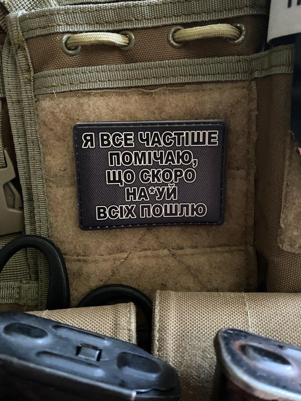 ПВХ шеврон “Я все частіше помічаю”