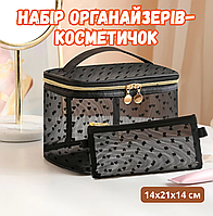 Набор органайзер-косметичка дорожная для хранения косметики и личных вещей путешествий черная