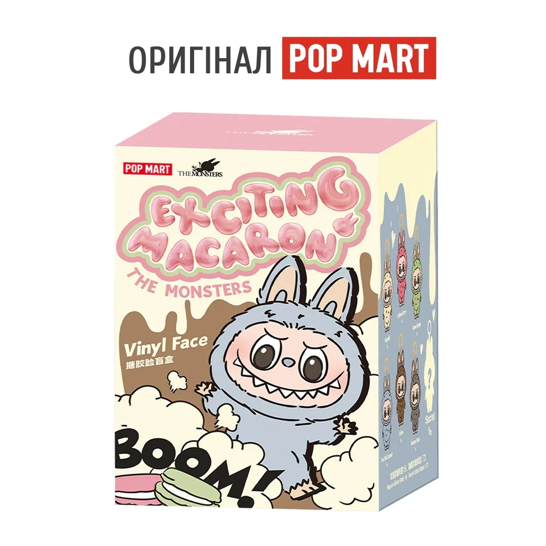 Labubu Оригінал Pop Mart Exciting Macaron іграшка брелок, the monsters