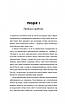 Книга Сестра. Кім Йо Чжон — найвпливовіша жінка Північної Кореї. Сун Юн Ли, фото 6