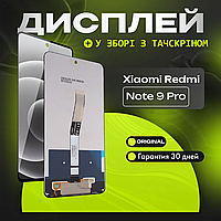Дисплей Xiaomi Redmi Note 9 Pro Оригінал, екранний модуль на Ксіомі Редмі Ноут 9 Про