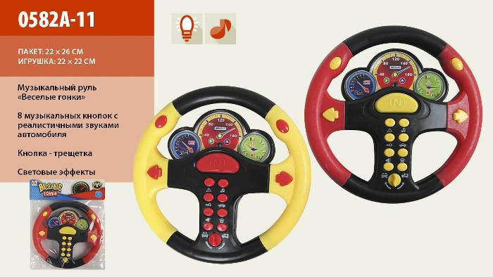 Музичне кермо Веселі перегони 0582А-11, фото 1