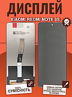 Дисплей Xiaomi Redmi Note 9s оригінальной якості, екран оригінал на Ксіомі Редмі Ноут 9с