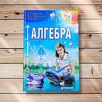 Підручник Алгебра 9 клас Програма 2009 року Авт: Мерзляк А. Полонський В. Якір М. Вид: Гімназія