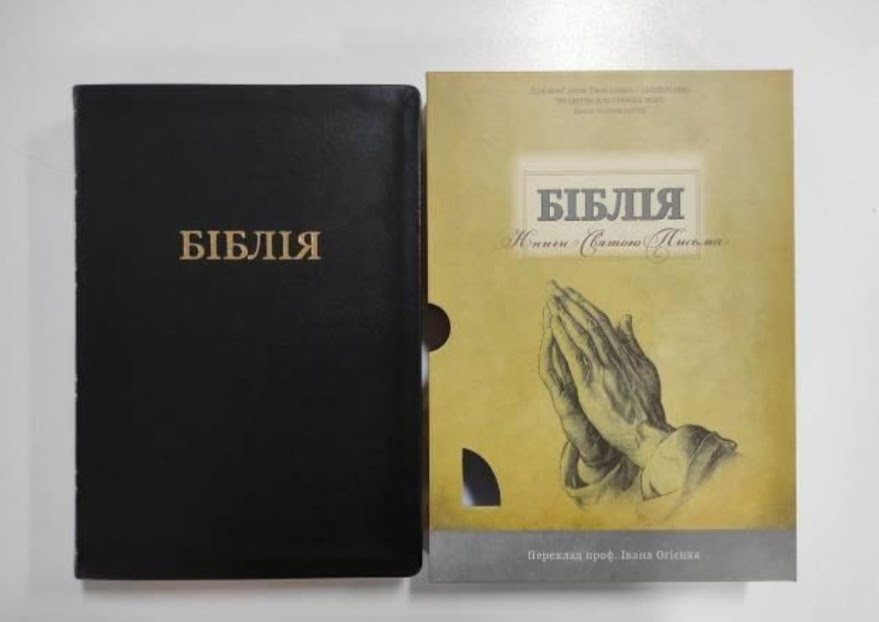 Подарункова Біблія, переклад Івана Огієнка, 21х30 см, шкірзамінник, гнучка обкладинка, індекси, золото.