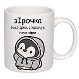 Чашка з друком "зІрочка" 330 мл (колір білий) (26796), фото 2