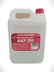 Розчинник 647 4,5 л