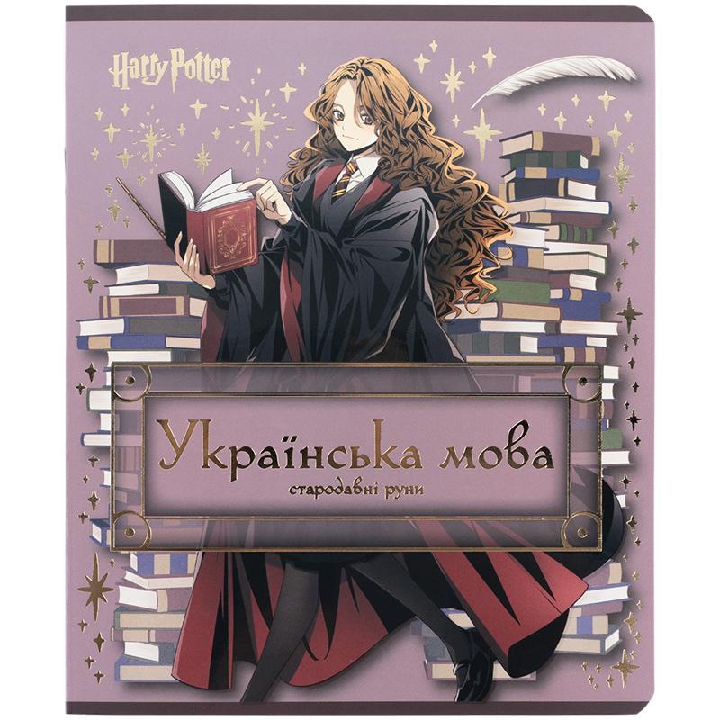 Зошит предметний Kite Harry Potter HP25-240-9, 24 аркуші, лінія, українська мова
