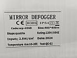 Нагрівальна антизапотівальна плівка для дзеркала MD-07, 400×600 мм, 220В, IP44, фото 2