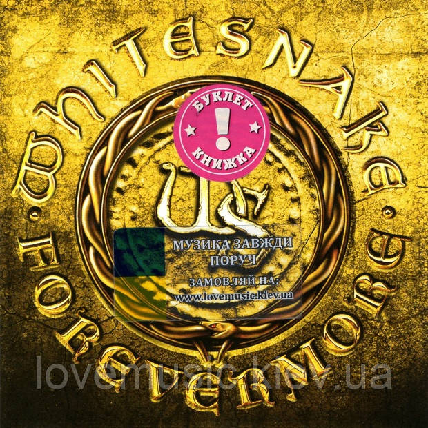 Музичний сд диск WHITESNAKE Forevermore (2011) (audio cd), фото 1