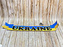 Наклейка на заднє скло МТЗ-80/82/892 «UKRAINE» ( Жовто-синій прапор), фото 3