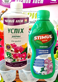 Товари для орхідей