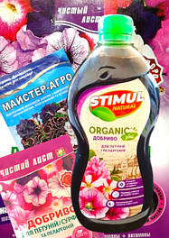 Товари для Петунії / пеларгонії