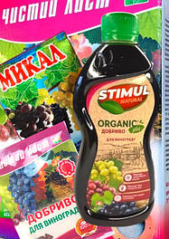 Добрива / препарати для Вінограду
