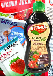 Добрива / препарати для Полуниці / суниці