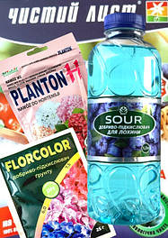 Для рослин на кислому грунті