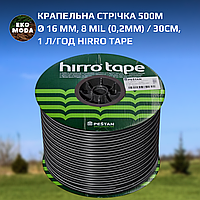 Крапельна стрічка 500м, Ø 16 мм / 8 мil (0,2мм) / 20см / 1 л/год HIRRO TAPE, DSTHT 16081020-0500