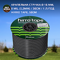 Крапельна стрічка Ø 16 мм / 8 мil (0,2мм) / 30см / 1 л/год HIRRO TAPE, 500м,  DSTHT 16081030-0500