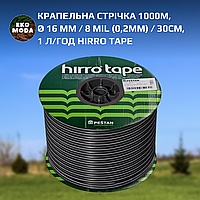 Крапельна стрічка Ø 16 мм / 8 мil (0,2мм) / 30см / 1 л/год HIRRO TAPE, 1000м, DSTHT 16081030-1000