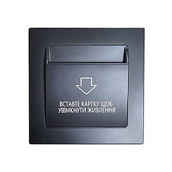 Енергозберігаюча кишеня для готелів SEVEN LOCK P-7751 black