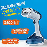 Вертикальний відпарювач для одягу з резервуаром для води 300мл Zepline 2500Вт Парова праска з щіткою-насадкою