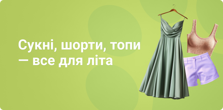 main_banner_litniy_odyag_30_05_2025