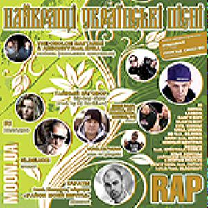Найкращi Українськi Пiснi – Moon.Ua — Rap (CD Audio)